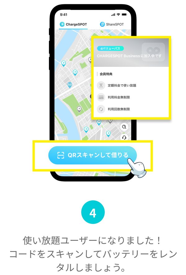Bước 4: Màn hình bản đồ hiển thị ưu đãi hội viên "定額料金で使い放題", "利用料金無制限", "利用回数無制限", có thể thuê từ "QRスキャンして借りる"